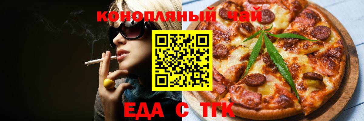 Печенье с ТГК марихуана Комсомольск-на-Амуре