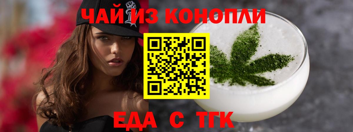 Комсомольск-на-Амуре  Еда ТГК конопля  Вход с VPN 