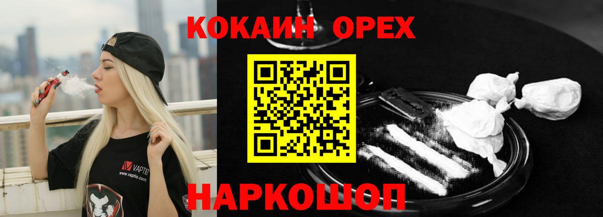 Кокаин VHQ Комсомольск-на-Амуре