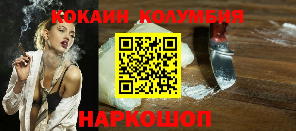 COCAIN Перу  Кокаин 99%  COCAIN  Вход с VPN  Комсомольск-на-Амуре 