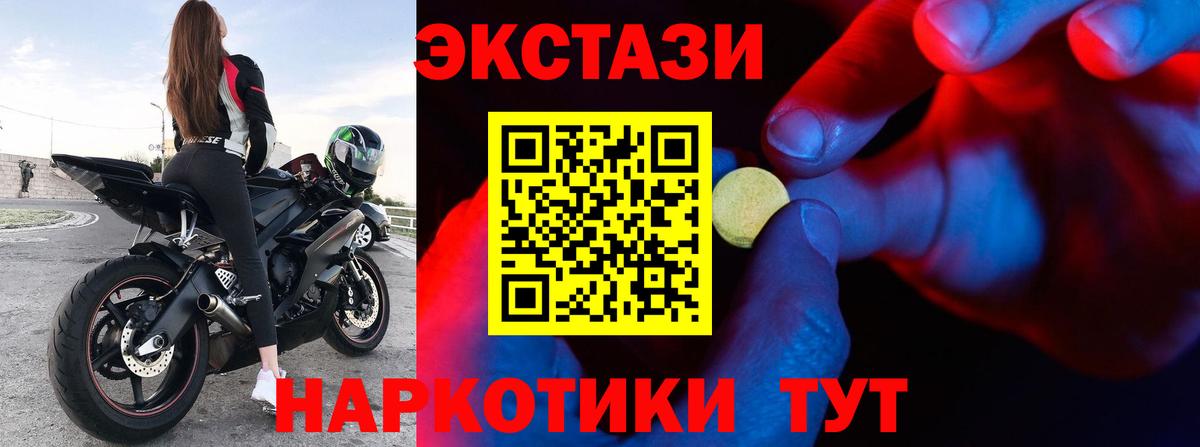 Ecstasy 280мг  ЭКСТАЗИ 250 мг  Ecstasy  Вход с VPN  Комсомольск-на-Амуре 