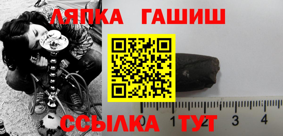 Комсомольск-на-Амуре  ГАШ hashish  Вход с VPN  Гашиш ice o lator 