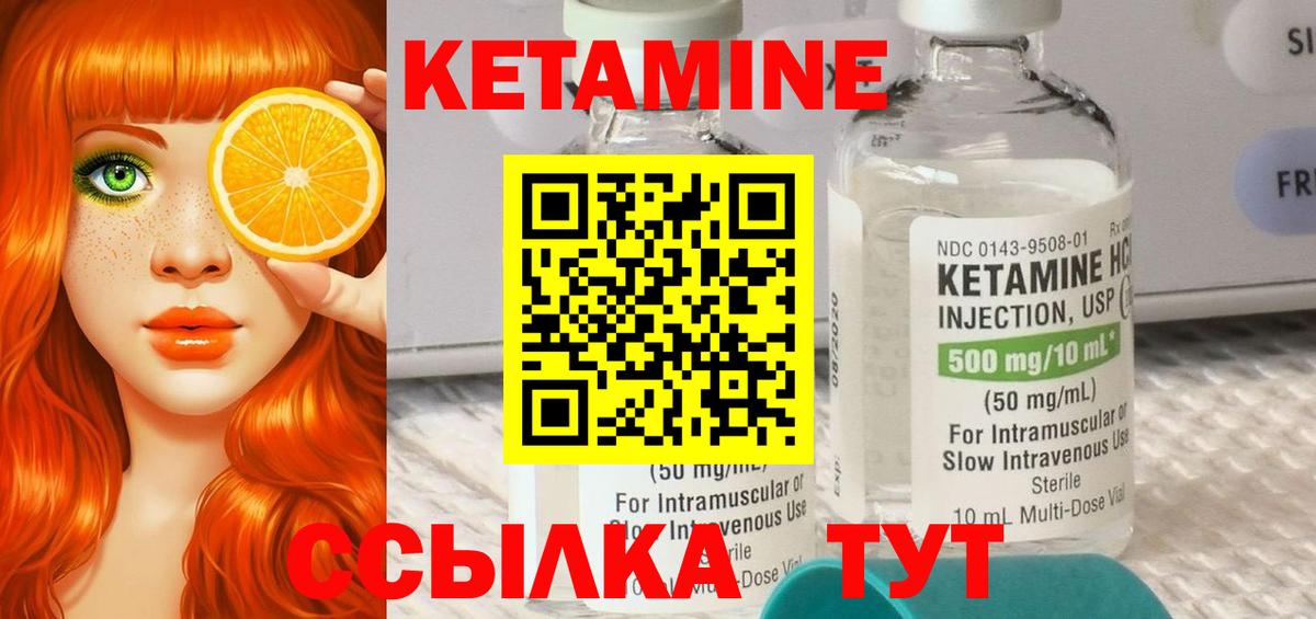 Кетамин ketamine Комсомольск-на-Амуре