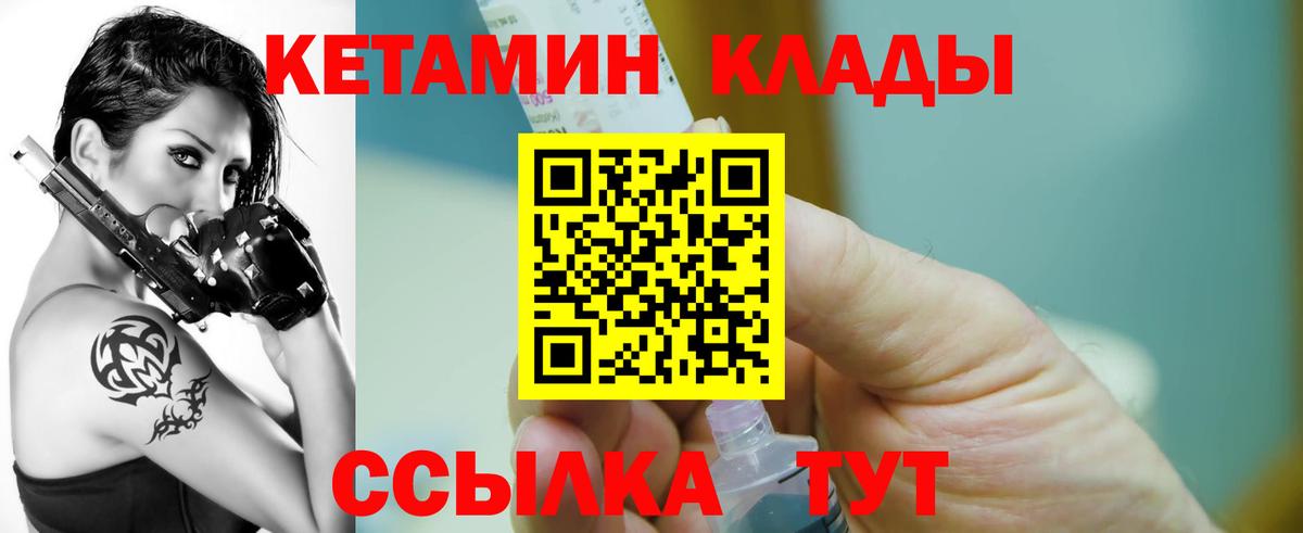 Комсомольск-на-Амуре  КЕТАМИН ketamine  Вход с VPN 