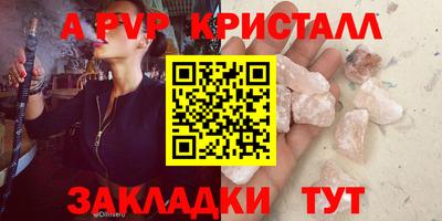 винт Комсомольск-на-Амуре
