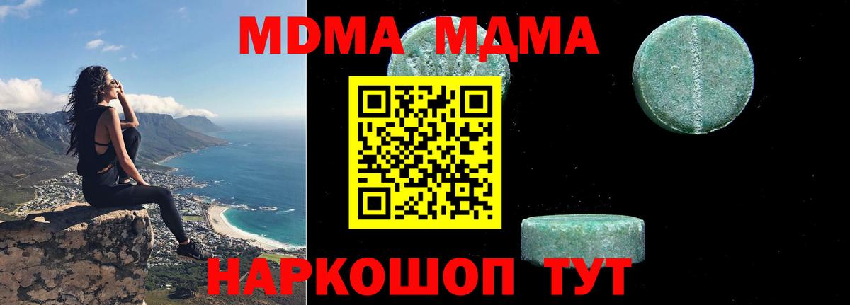 МДМА молли  МДМА crystal  МДМА  Вход с VPN  Комсомольск-на-Амуре 