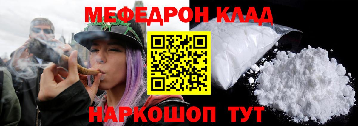 МЕФ мука Комсомольск-на-Амуре