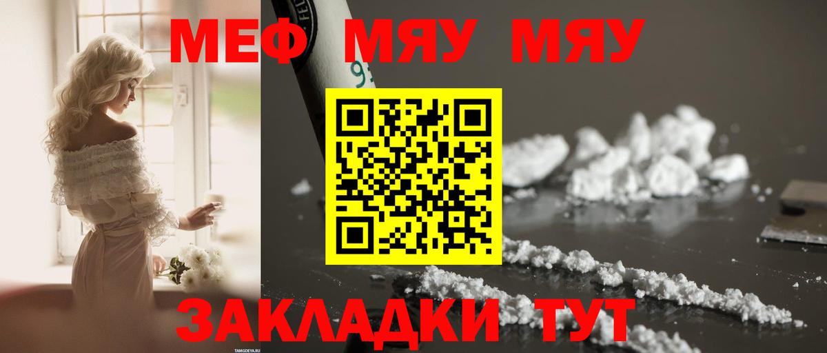 Мефедрон мяу мяу  МЯУ-МЯУ  Вход с VPN  Комсомольск-на-Амуре  МЕФ 4 MMC 