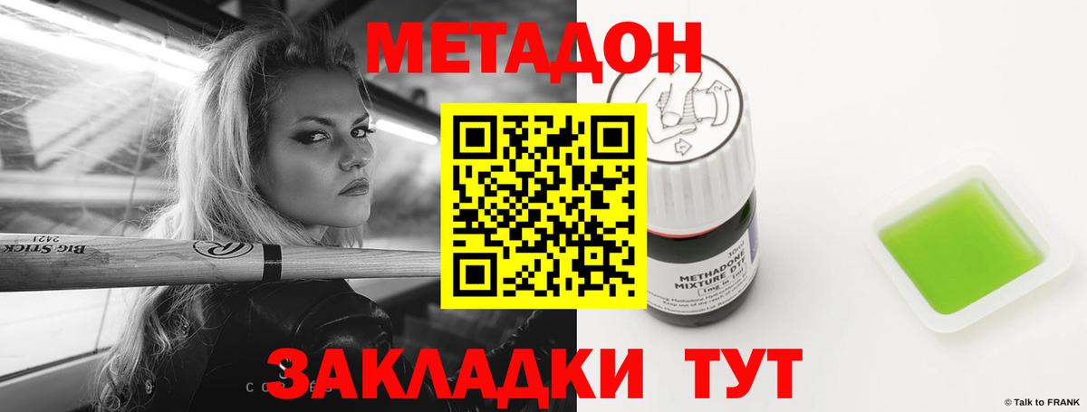 Мефедрон   Комсомольск-на-Амуре  Каннабис  COCAIN  Вход с VPN  Гашиш  МЕТАДОН 