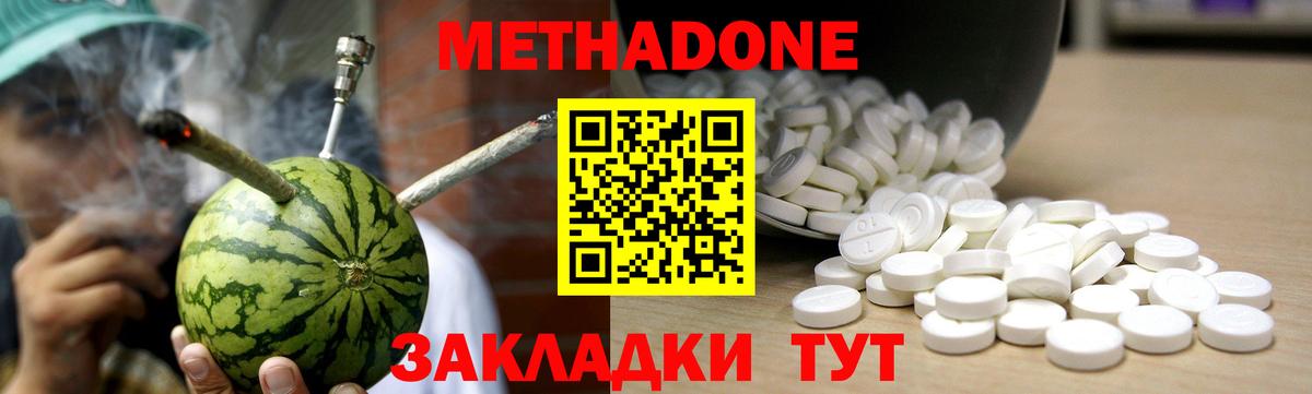 МЕТАДОН VHQ  Вход с VPN  MEGA зеркало  МЕТАДОН VHQ  Комсомольск-на-Амуре 