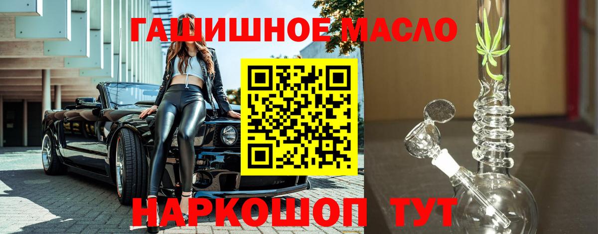 ТГК вейп с тгк Комсомольск-на-Амуре