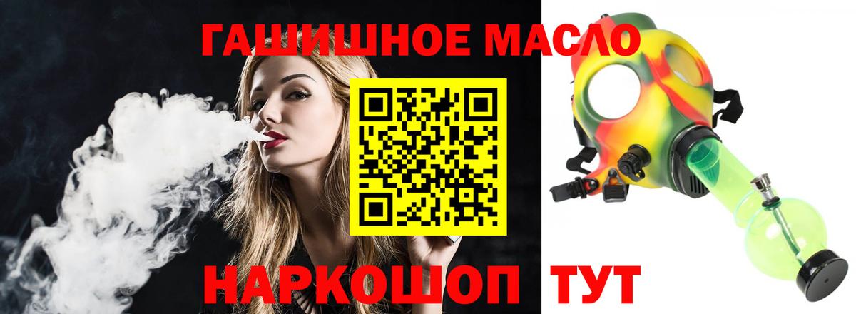 купить наркоту  Вход с VPN  Комсомольск-на-Амуре  ТГК вейп 